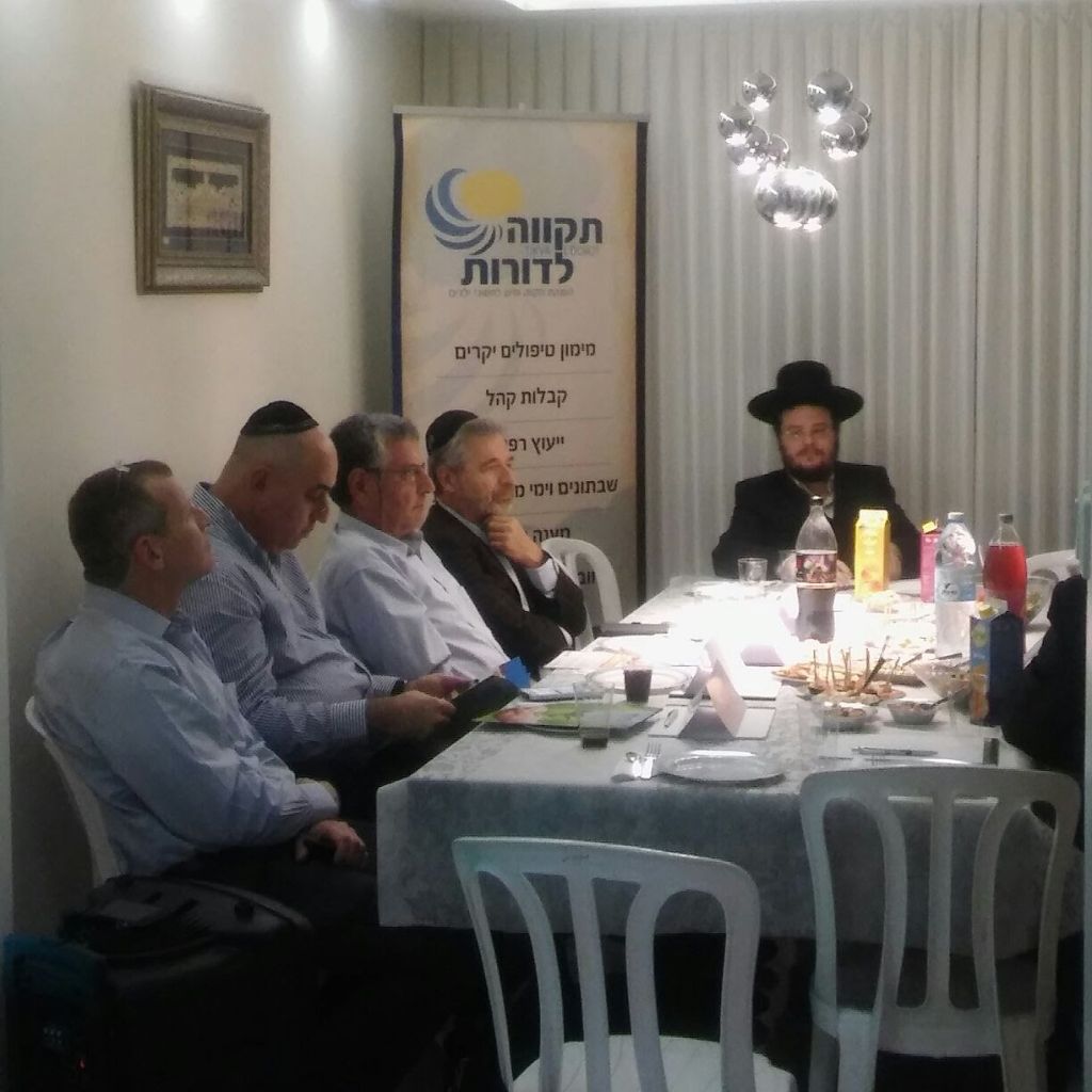 Tikva L'Dorot leadership team